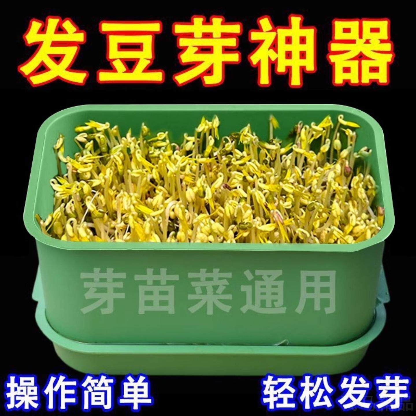 四季吃新鲜豆芽全自动豆芽发芽食品级大号水培育苗托盘专用盆