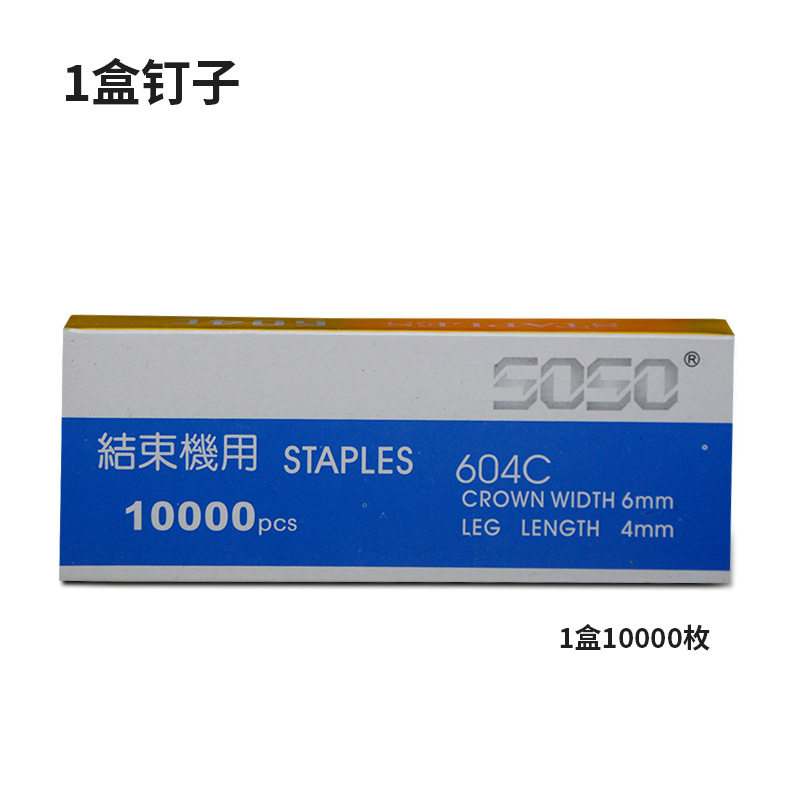 绑枝机专用钉子藤蔓固定针