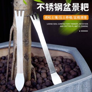 盆景专用耙园艺耙手工盆景修剪种植两用两用耙松土压土器花铲铁铲