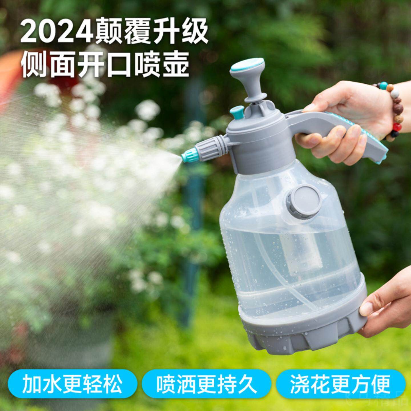手动喷壶气压式家用浇花洒水壶