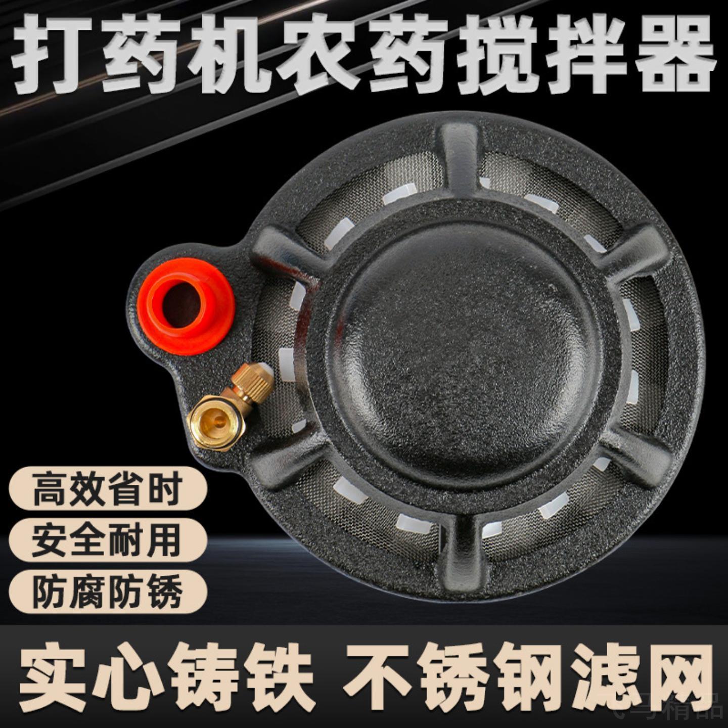 农用肥料搅拌器自动搅药电动混合