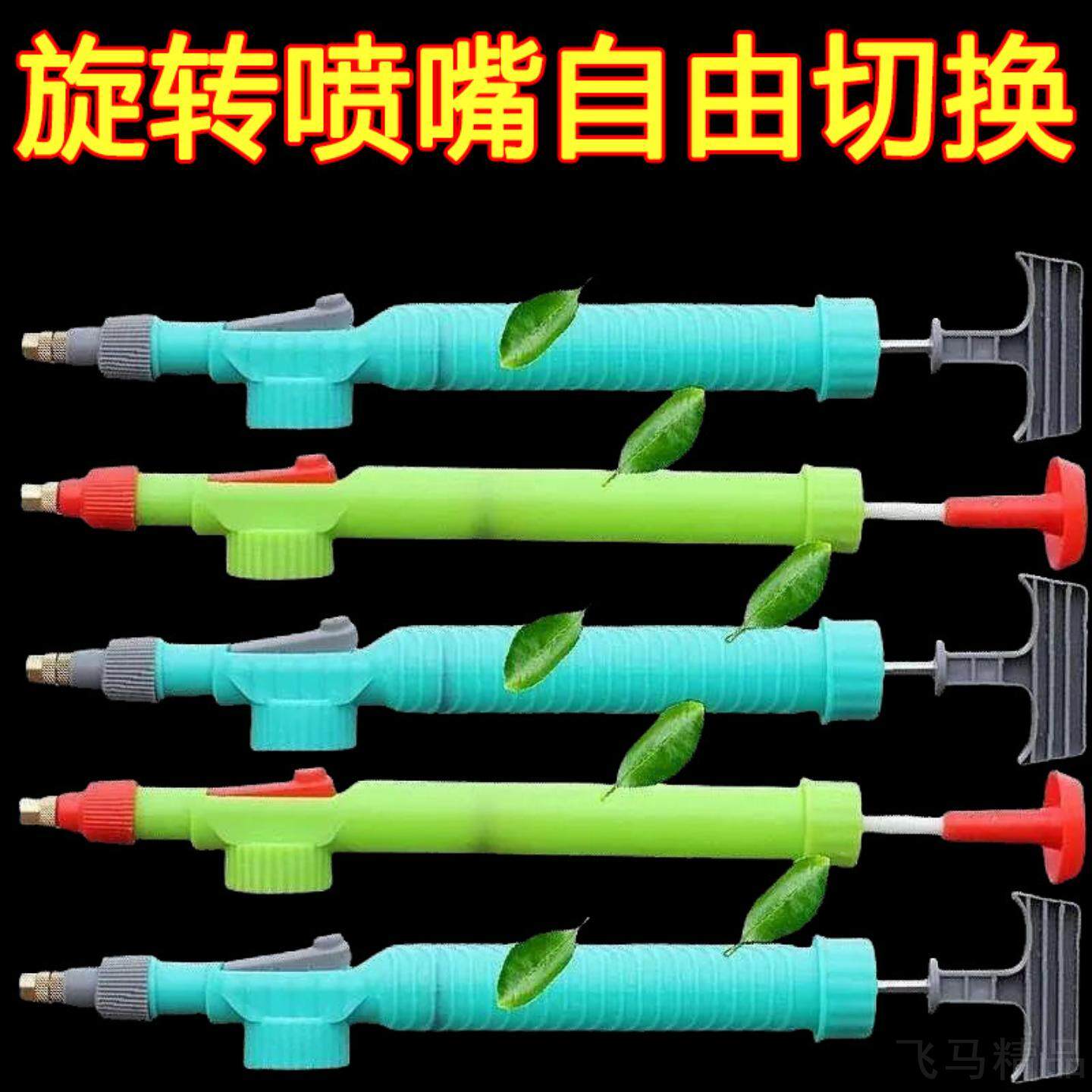 饮料瓶喷头喷雾器打药浇花消毒