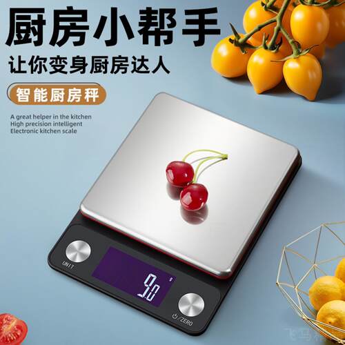 高精度10公斤家用厨房电子秤｜+