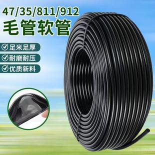 黑色全新毛管4/7软管大棚喷淋8/滴灌水管围挡除尘9/12快插管
