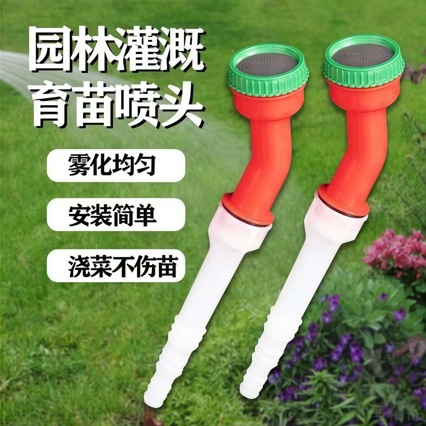 农用浇菜专用4001000目高压花洒