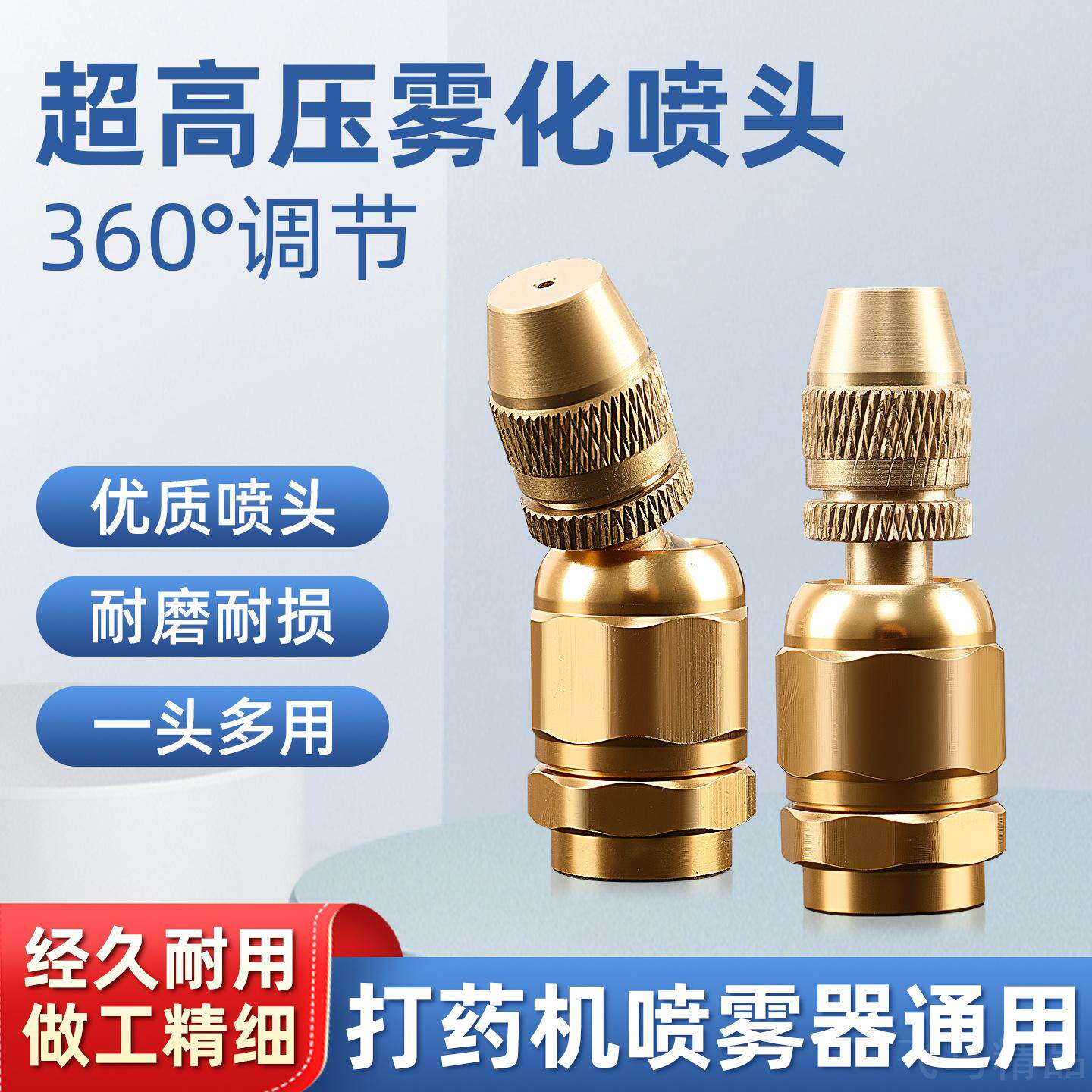新款可调高压雾化喷头园林灌溉