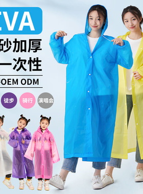 EVA一次性儿童雨衣便携成人款加厚加長全身小学雨披学生连体雨衣