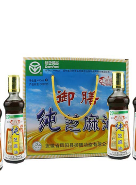 凤阳御膳麻油纯芝麻油绿色食品调味凉拌菜烹饪火锅4瓶*450Ml/箱