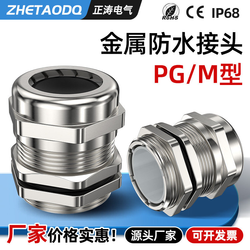 黄铜镀镍金属电缆防水接头黄铜填料函PG格兰头M密封锁紧接头G螺纹,五金/工具,管接头,淘宝优惠券,粉丝福利购,淘宝优惠卷