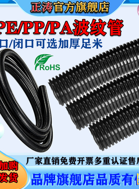 PE加厚PP阻燃PA尼龙波纹管阻燃穿线管加厚波纹管开口闭口软管套管