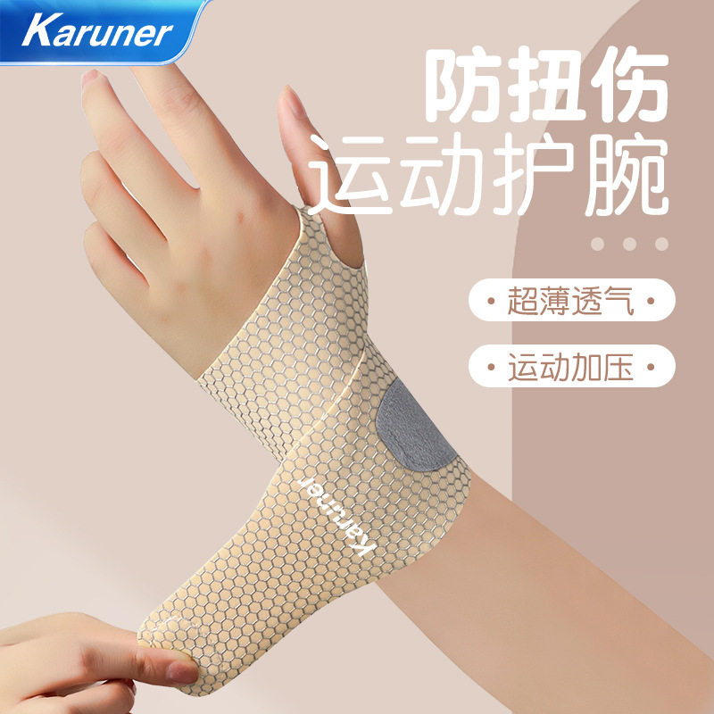 专业护腕手腕带扭伤腱鞘套女款健身运动男固定羽毛球劳损关节专用,运动/瑜伽/健身/球迷用品,运动护腕,淘宝优惠券,粉丝福利购,淘宝优惠卷