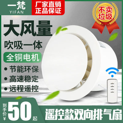 双向排气扇换气扇6寸卫生间静音家用窗户排风厨卫换气小型排风扇