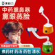 康柏力鼻熏器中药蒸汽热熏鼻子蒸汽熏眼仪眼睛干涩眼部干眼蒸眼仪