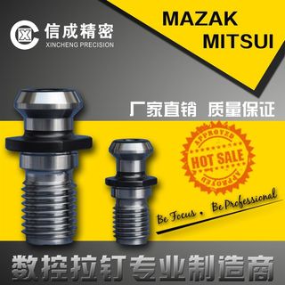 数控CNC拉钉MAZ-BT4w0刀柄拉钉 马扎克机床专用 马扎克拉钉