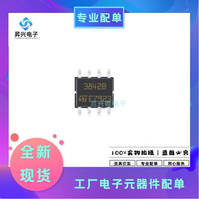 UC3842BD1013TR SOP-8 PWM脉宽调制控制芯片UC3842BD1013全新现货