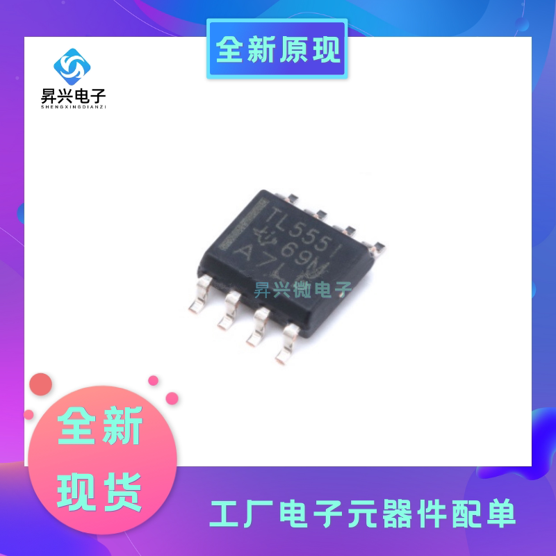 TLC555IDR SOIC-8 丝印TL555I计时器/振荡器可编程全新原现图片