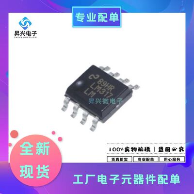 LM317LMX/NOPB SOIC8贴片LM317LMPMIC - 稳压器 - 线性 正 可调式