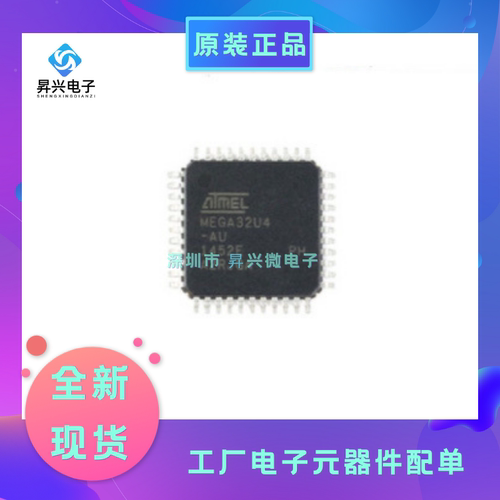 ATMEGA32U4-AU TQFP-44 ATMEGA32U4 芯片AVR 16K闪存USB全新原现