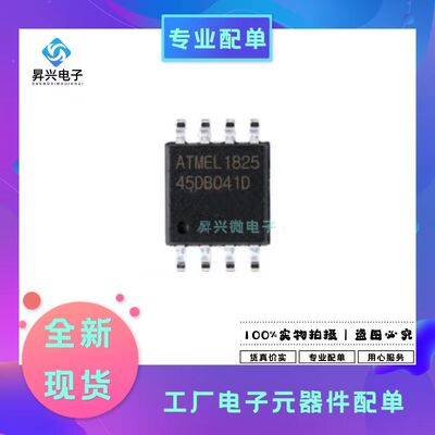 AT45DB041D-SU SOP8 AT45DB041DSU 45DB041全新原现丝印45DB041D