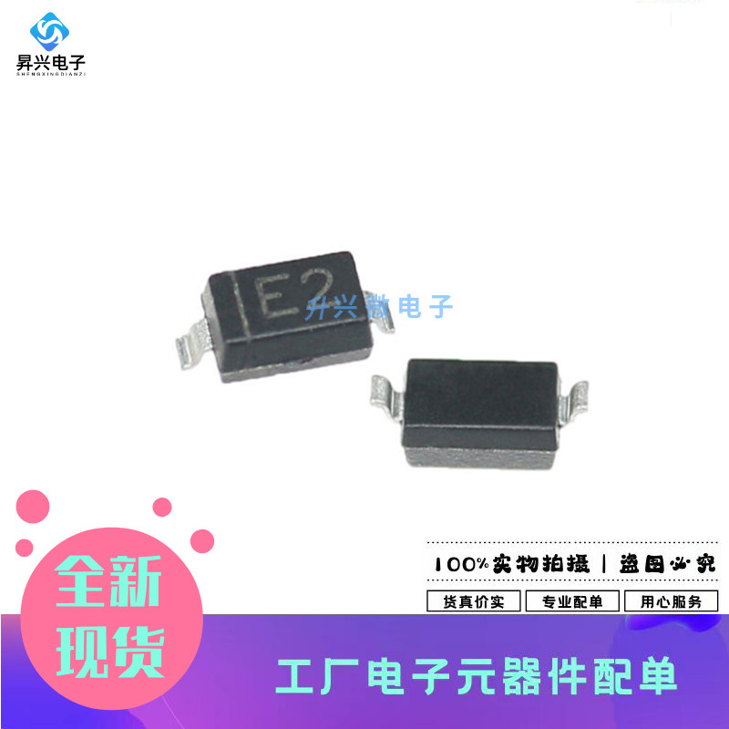 MMSZ5232B SOD-123丝印E2 5.6V/0.35W稳压二极管 20只全新原现