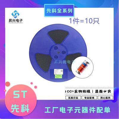 ZM4742A LL-41 12V/1W 贴片稳压二极管10只全新原现先科