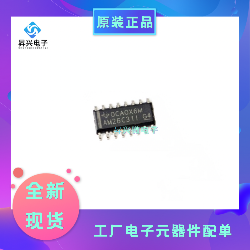 AM26C31IDR SOP16 AM26C31I 接口芯片 AM26C31ID全新原现