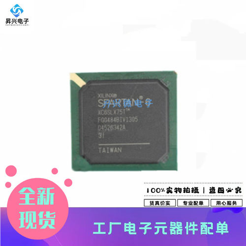 XC6SLX75-3FGG484I BGA-484 XC6SLX75全系列咨询编程主控处理器