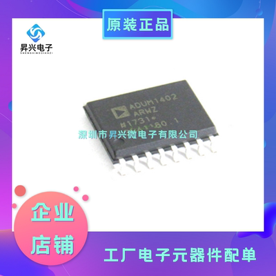 ADUM1402ARWZ-RL SOP-16 ADUM1402ARWZ 数字隔离器2500Vrms4通道