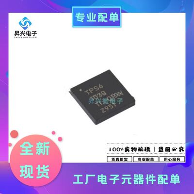 TPS61030RSAR QFN16封装TPS61030 开关稳压降压转换器全新原现