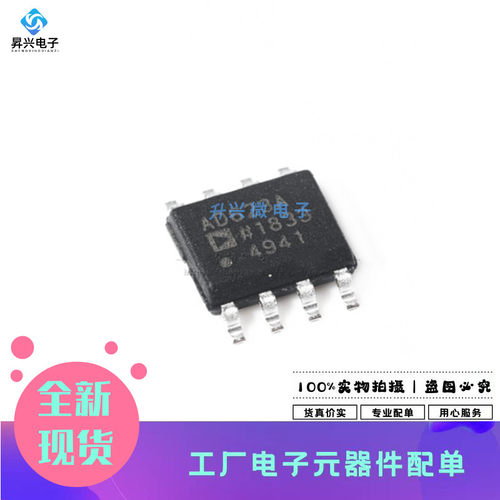 AD623ARZ-R7 SOIC-8 单电源 轨到轨 低成本仪表放大器AD623ARZ