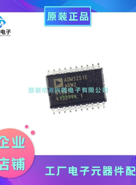 ADM3251EARWZ-REEL SOP-20 ADM3251EARWZ 数字隔离器RS232磁耦合