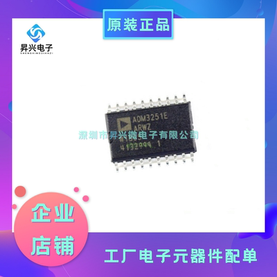 ADM3251EARWZ-REEL SOP-20 ADM3251EARWZ 数字隔离器RS232磁耦合