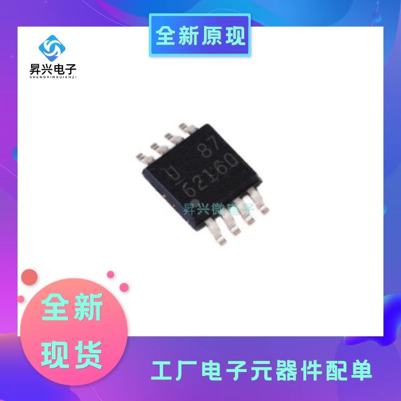 TPS62160DGKR MSOP8丝印62160 降压开关稳压器可调式0.9V全新原现