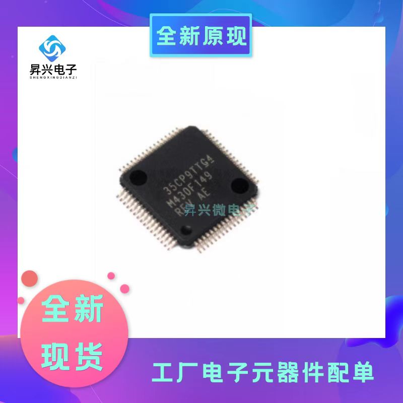 MSP430F149IPM LQFP64 M430F149  MSP430单片机 IC芯片全新原现