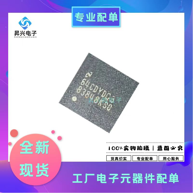 DP83848KSQ/NOPB QFN40 丝印83848KSQ以太网芯片全新原现DP83848K