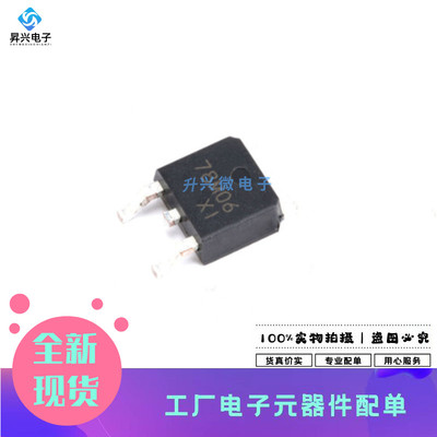 CJ78M06 TO-252-2 0.5A/6V/1.25W 线性稳压电路芯片 5只全新原现