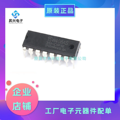 STC15W408AS-35I-SKDIP28 单片机微控制器MCU STC15W408AS全新原