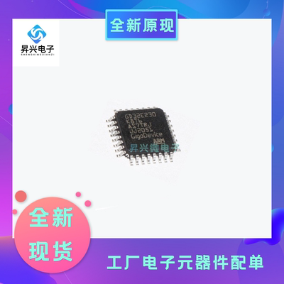 GD32E230K8T6 封装LQFP-32 MCU微控制器单片机全新原现