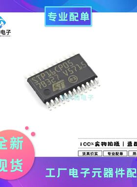 STP16CP05TTR TSSOP-24LED驱动芯片 驱动器16输出线性 移位寄存器