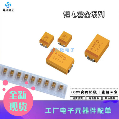 贴片钽电容TAJC335K050RNJ ±10% 3.3UF 50V 10% 2312/6032全新