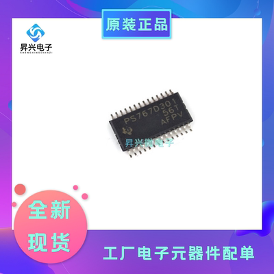 TPS767D301PWPR HTSSOP28 丝印PS767D301线性稳压器全新原现