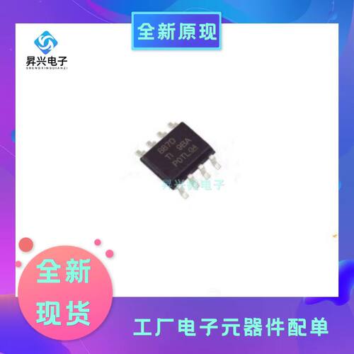 DRV8870DDAR SOP8封装 模数转换8870 3.6A 刷式直流电机驱动器