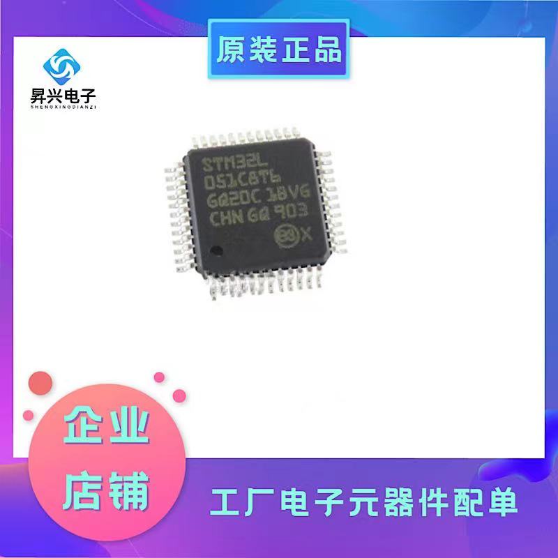 STM32L051C8T6TR LQFP-48 意法32位微控制器MCU STM32L051C8T6