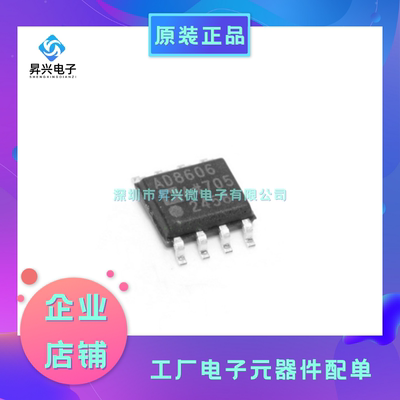AD8606ARZ-REEL7 SOP-8 丝印AD8606 线性运算缓冲放大器全新原现