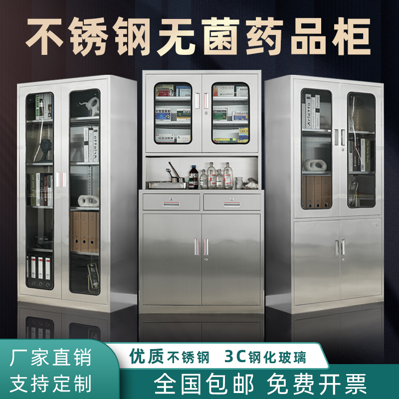 304不锈钢西药柜药品柜医用器械文件柜无菌储物清洁柜医疗操作台|msdalam kategori Perniagaan/perabot pejabat, perabot pejabat, Pejabat kabinet, kabinet fail - dari Buy2taobao.com untuk memberikan perkhidmatan ejen Taobao profesional membeli