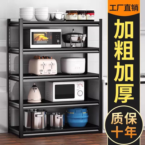 厨房置物架落地多层微波炉架子多功能收纳架家用阳台储物架货架