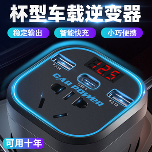 车载逆变转换器220v大货车汽车12v伏24v逆变变器大功率快充充电器