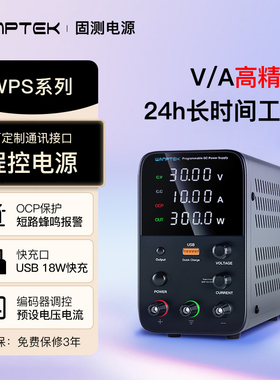 WANPTEK固测可调直流稳压电源电流表30V5A10A笔记本手机维修电源