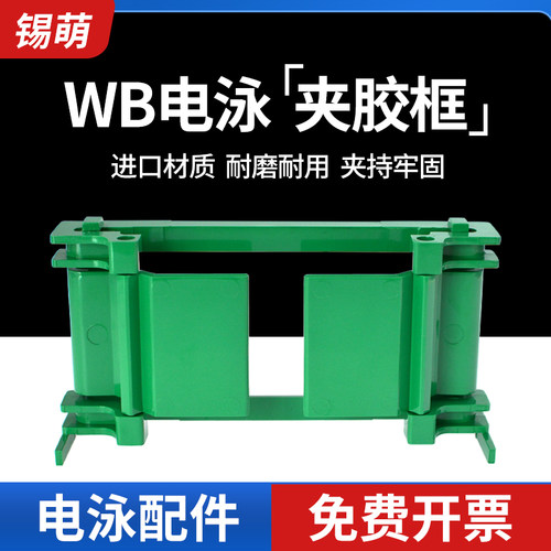 伯乐WB电泳夹胶框制胶框