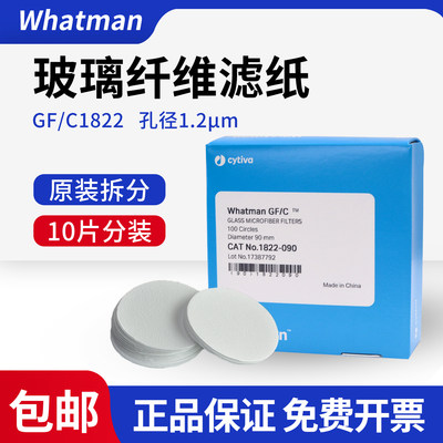 Whatman玻璃纤维滤纸GF/C1822